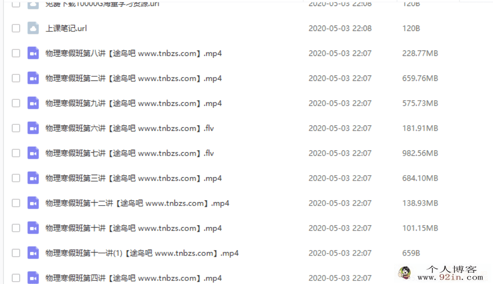 yfd 柳士亚 初三物理春季系统班百度云下载