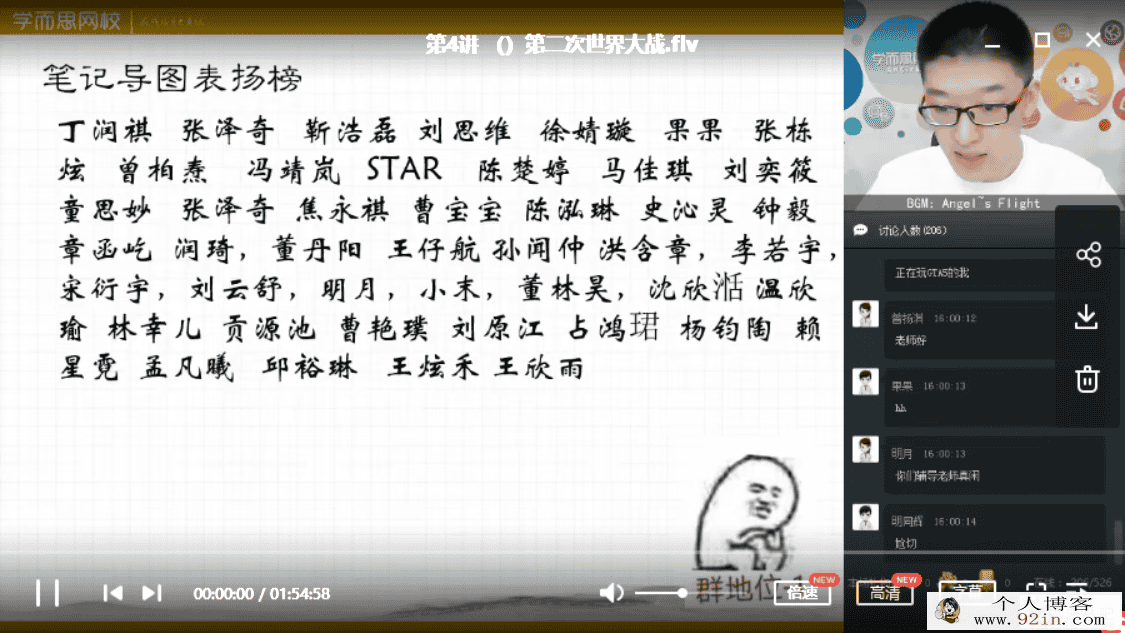 付博 2019寒中考历史直播菁英班（人教版7讲带讲义）百度...