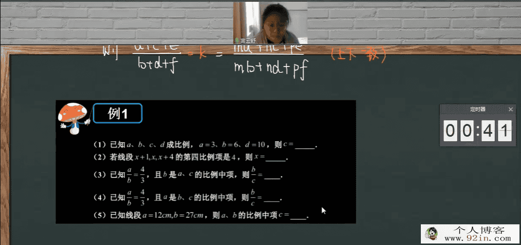 蘑菇培优初二数学暑期自招班10讲完结 百度网盘下载