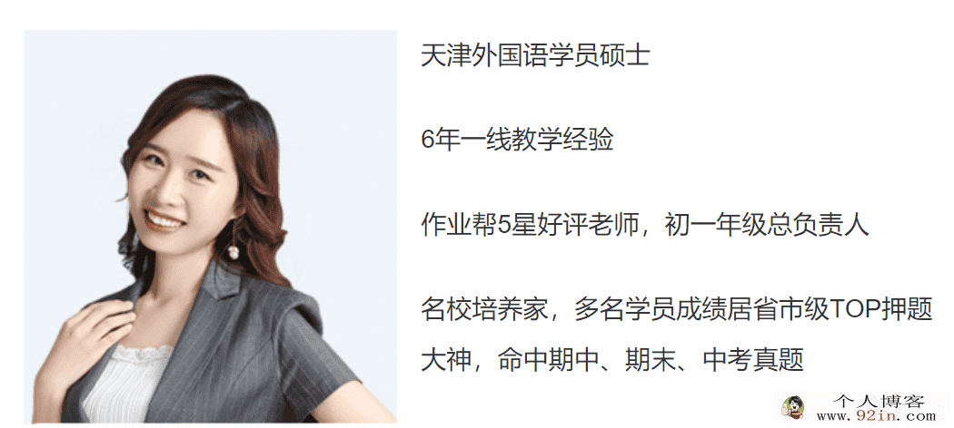 万雨露 2020春 初中英语 初三中考英语冲顶班（12讲带讲义）