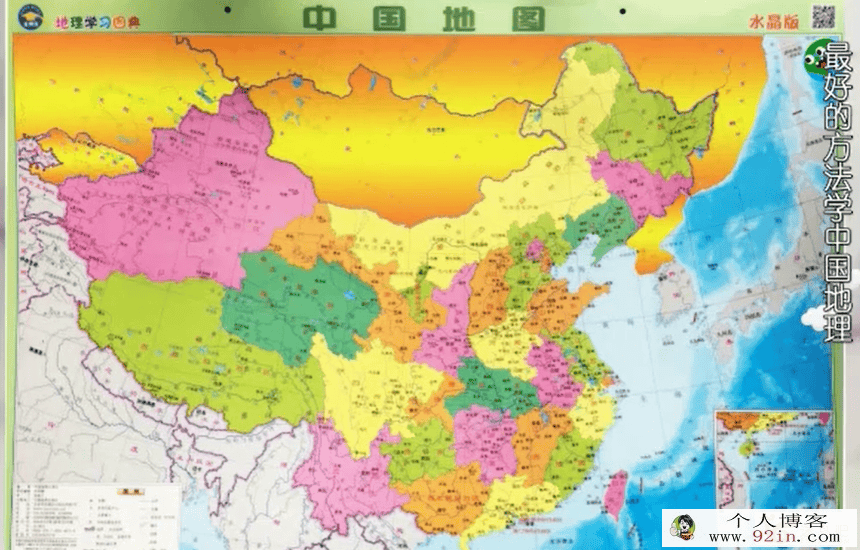 好方法课堂 王芳 最好的方法学中国地理15讲完结