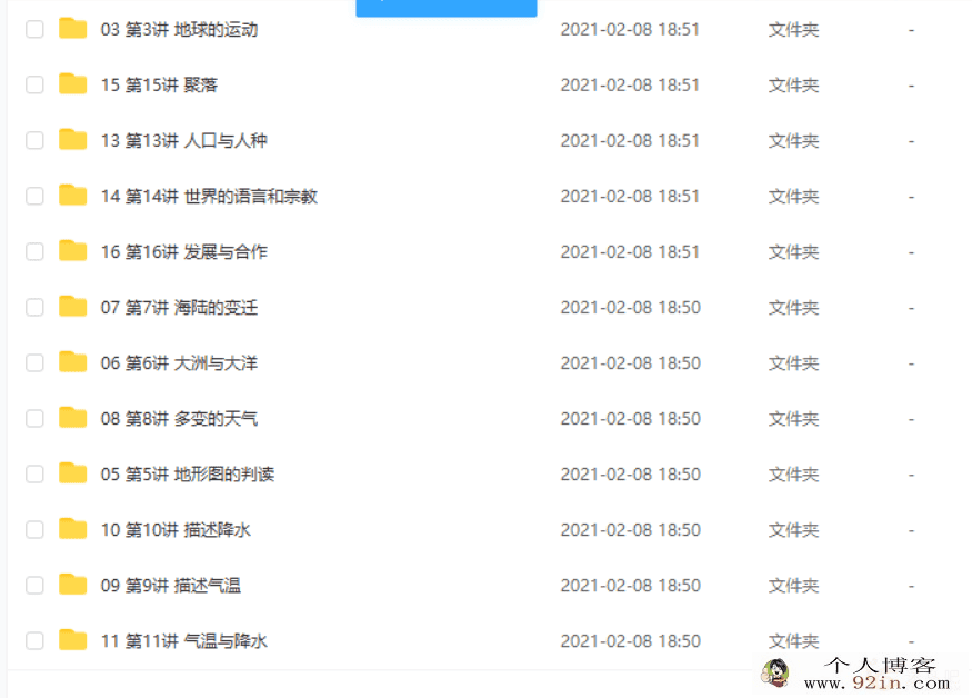 某门中学 张海嵩 基础初中地理七年级上百度云下载