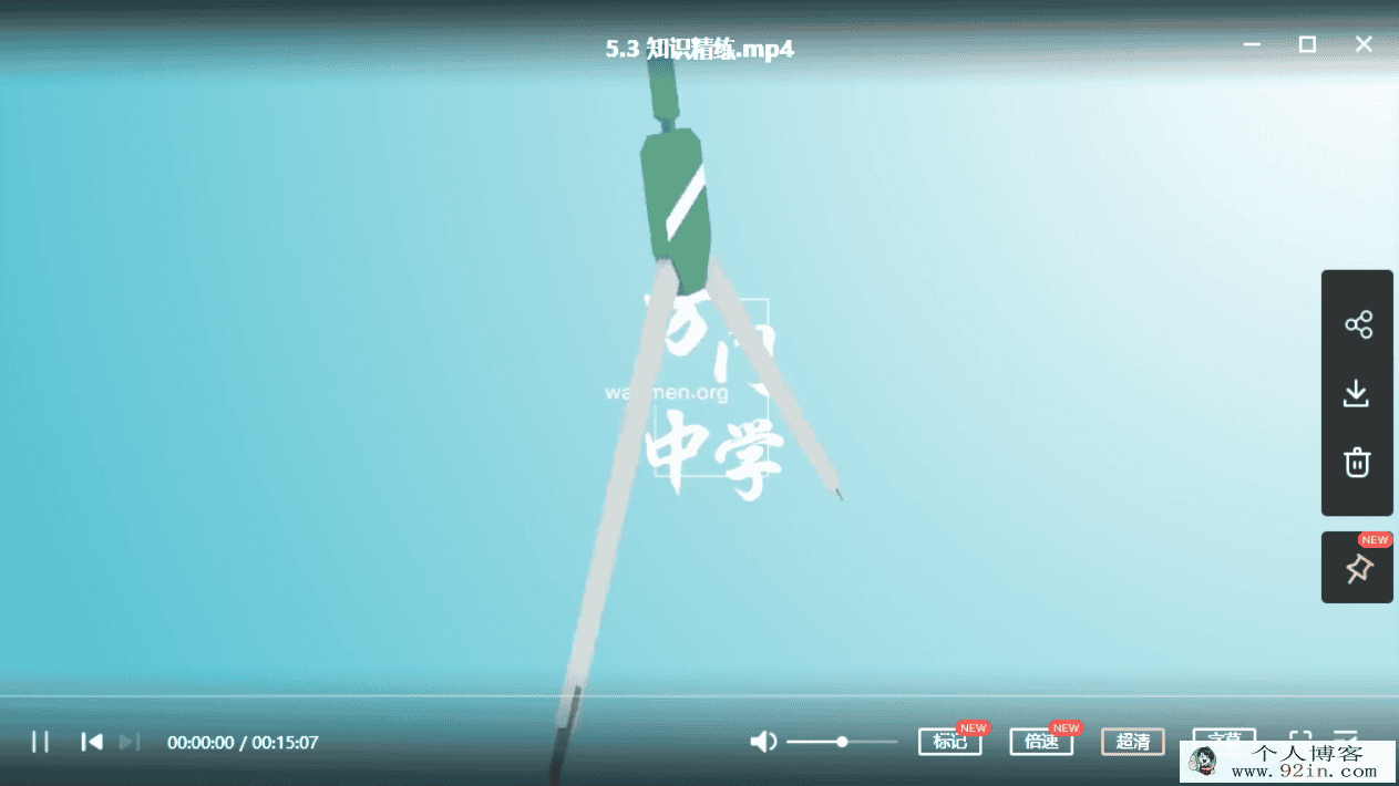 某门中学 张海嵩 基础初中地理七年级上百度云下载