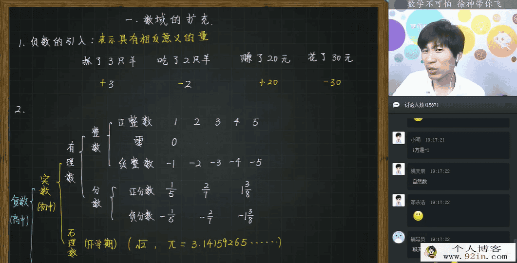 徐德直 初一数学暑假目标班全国版 10讲完结