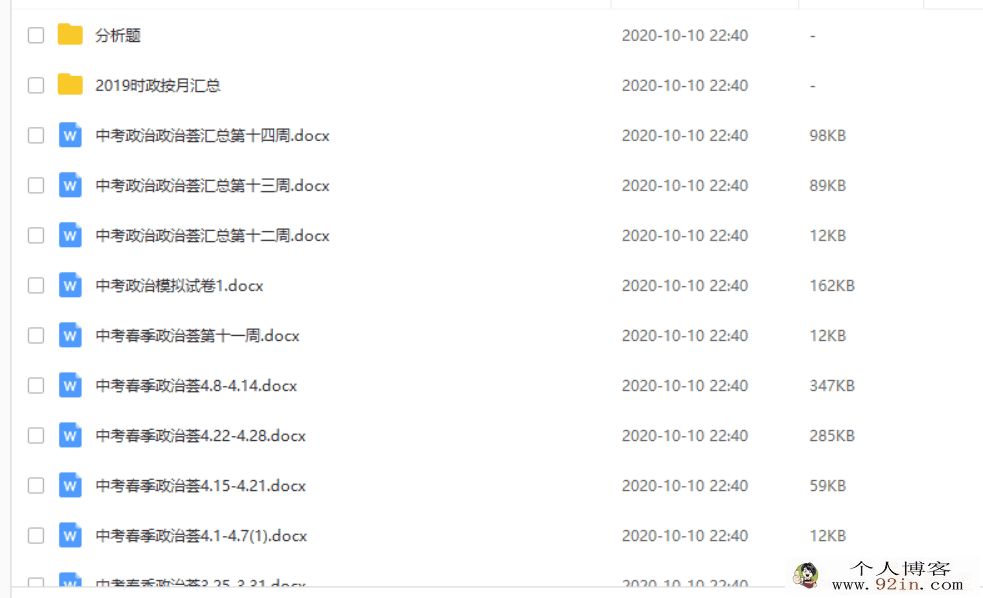 某而思2019-春中考思想品德（中考政治）春季直播菁英...