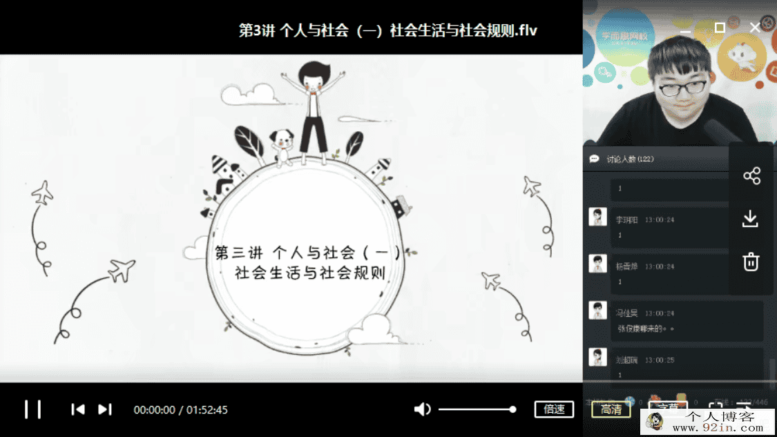 某而思2019-春中考思想品德（中考政治）春季直播菁英...