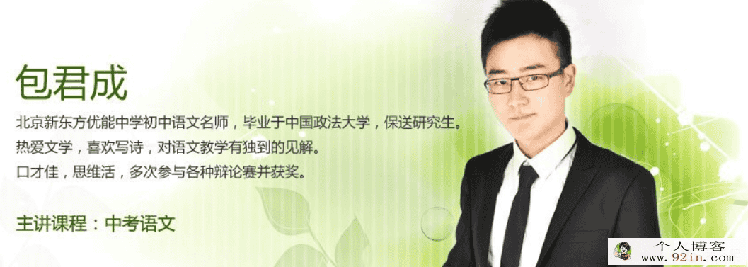 满分100之学习有意思有道精品包君成语文全能班