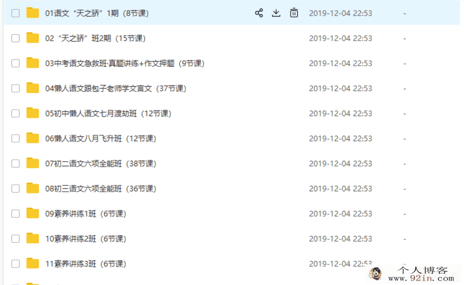 满分100之学习有意思有道精品包君成语文全能班