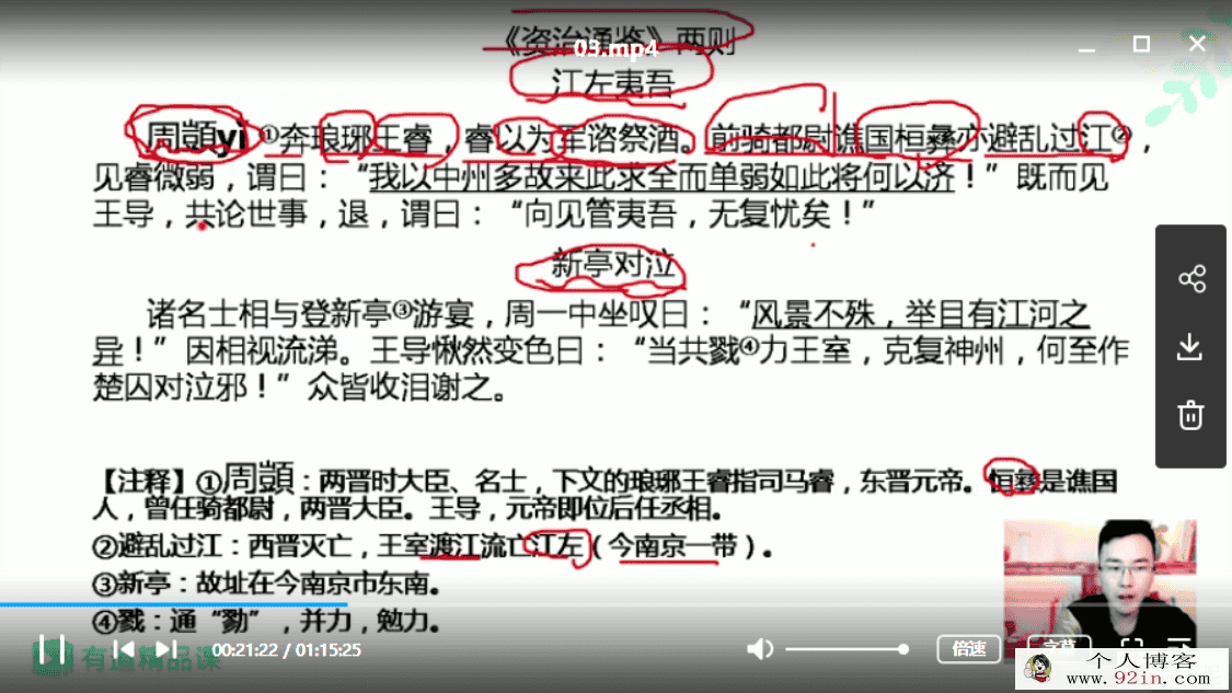 满分100之学习有意思有道精品包君成语文全能班