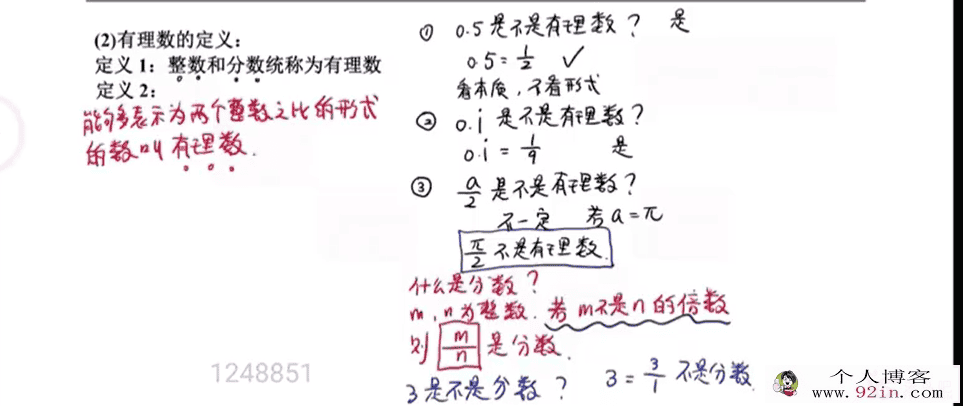 乐学杨琦 初一数学校内拔高班 暑秋寒春四季完整版