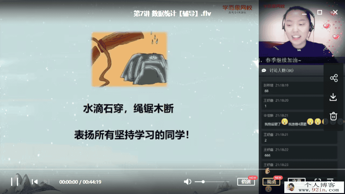 学而思网校 朱韬 2020寒 初一数学菁英班百度网盘下载