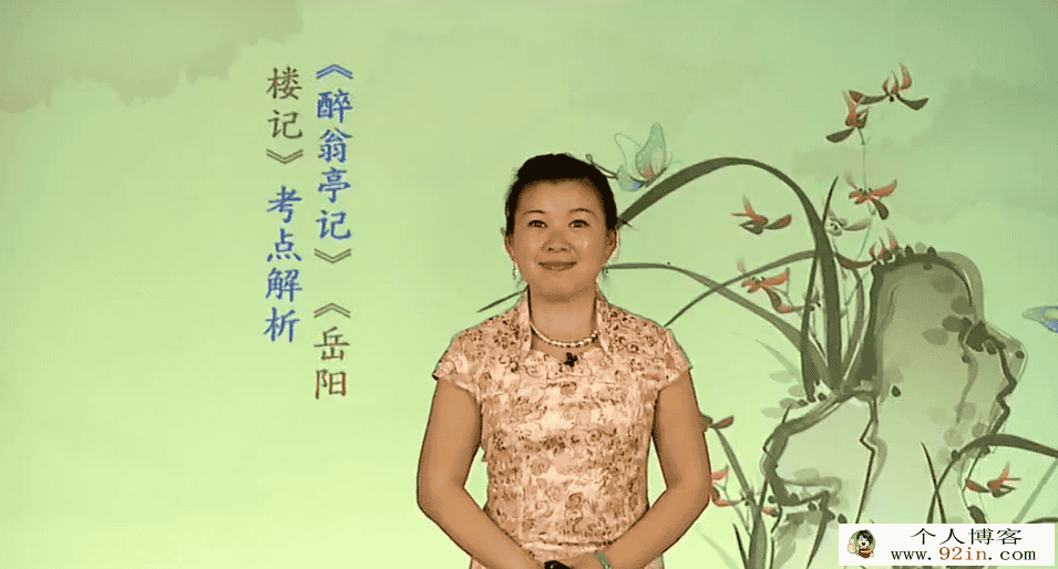 学而思 杨巧玲 中考文言文必考十六篇 8讲带讲义