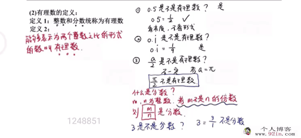 乐学杨琦 初二数学校内拔高班 暑秋寒春四季全