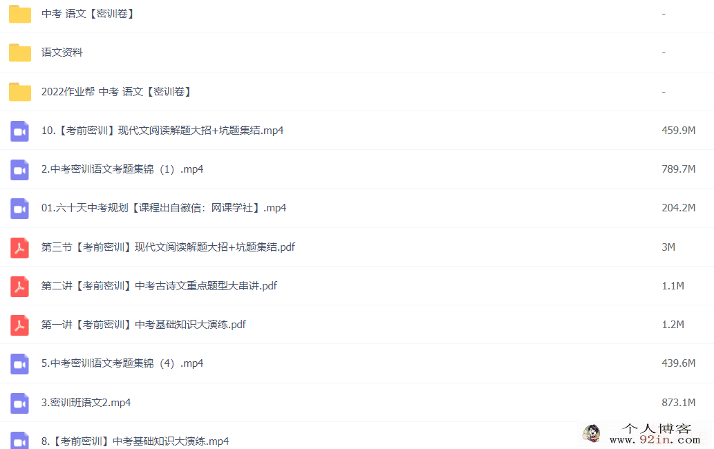 柳宁2022初三中考语文密训班 多位老师合讲10讲带讲义