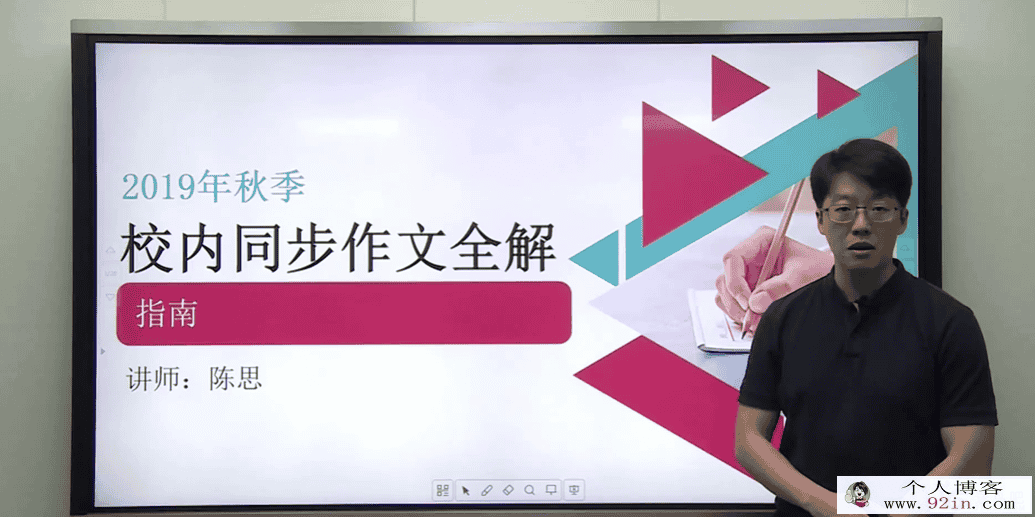 华语未来校内同步作文七年级上册视频课程 7讲带讲义