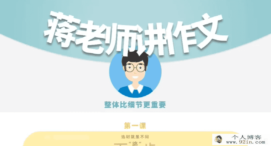 特级教师蒋军晶作文技巧22讲全套 百度网盘下载