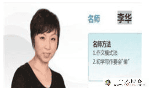 简单学习网 李华初二语文同步提升班上下册38讲全