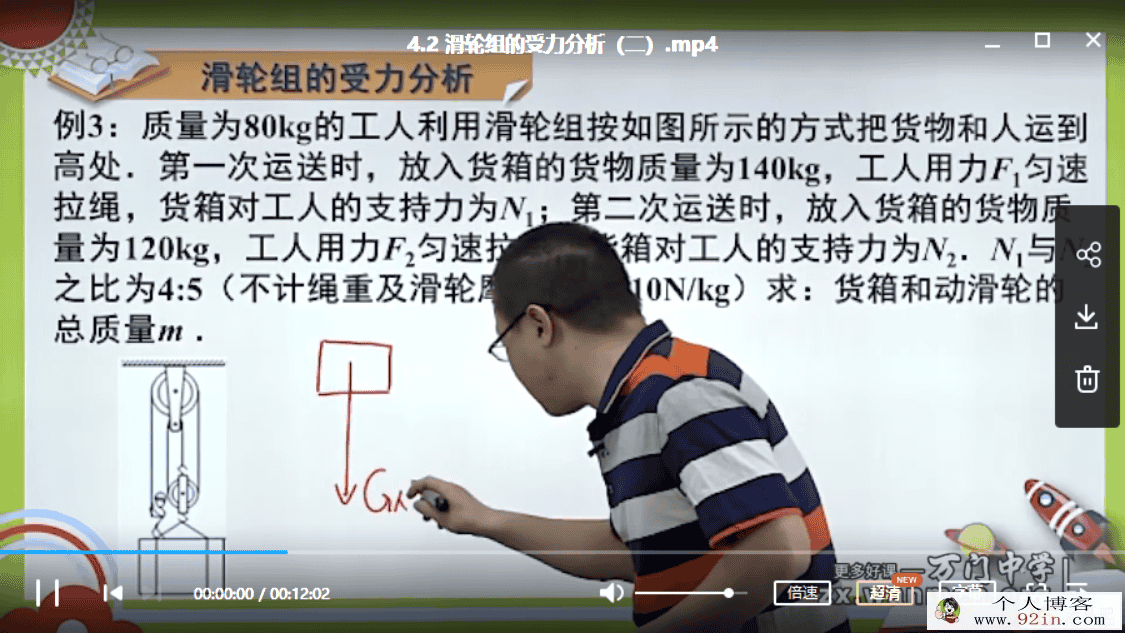 某门中学 李邦彦 初中物理深度进阶机械及机械效率专题（...