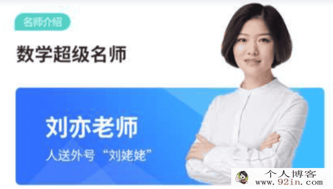 刘亦史上最全辅助线构造秘籍 5讲百度网盘下载