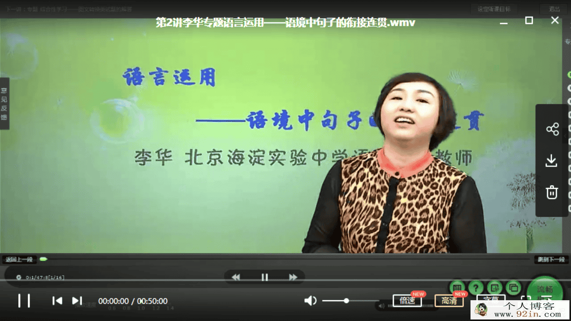 简单学习网 李华初三语文专题课程合集 17讲带讲义和练习