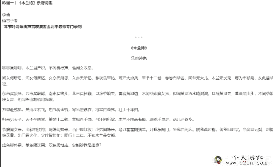 李倩 轻松学好文言文·成长篇41讲完结百度云下载