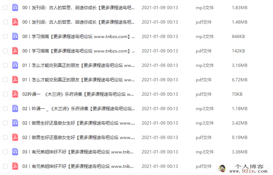 李倩 轻松学好文言文·成长篇41讲完结百度云下载