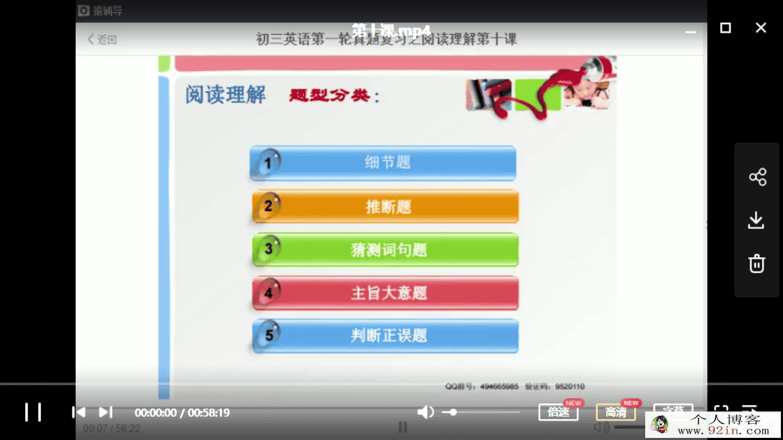 yfd 闵佳琳 初中英语10次课阅读理解真题精讲精炼百度...