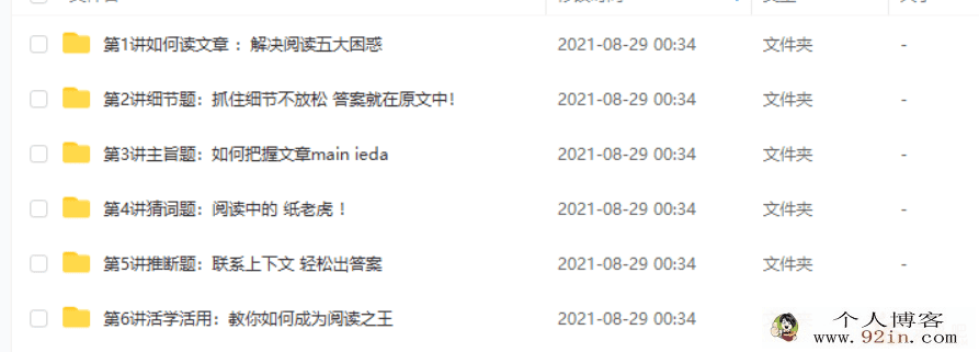 焦傲 初中英语阅读题型分类大突破6讲带讲义百度云下载