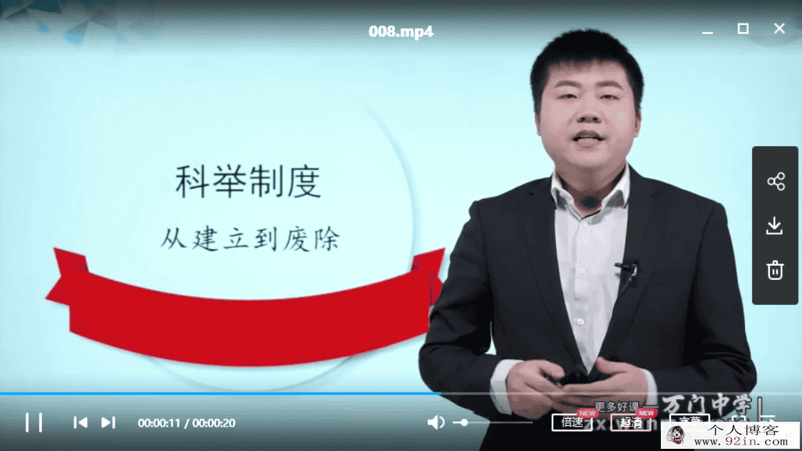 某门中学 丁子江 初中历史深度进阶古代中华文明专题 20讲