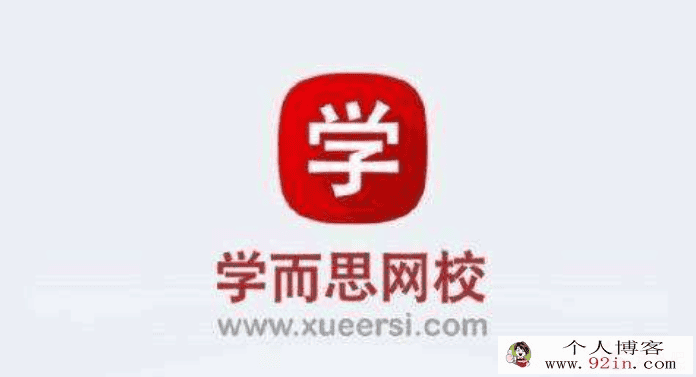 学而思 朱韬 新初二数学年卡尖子班（浙江浙教版）65讲 ...