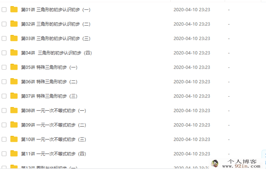 学而思 朱韬 新初二数学年卡尖子班（浙江浙教版）65讲 ...