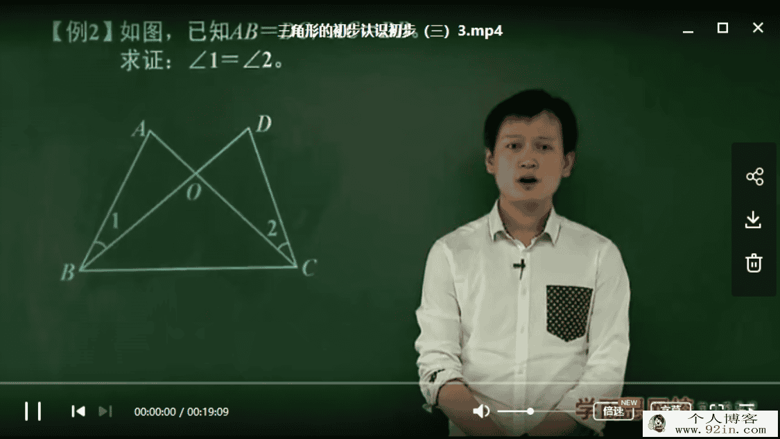学而思 朱韬 新初二数学年卡尖子班（浙江浙教版）65讲 ...