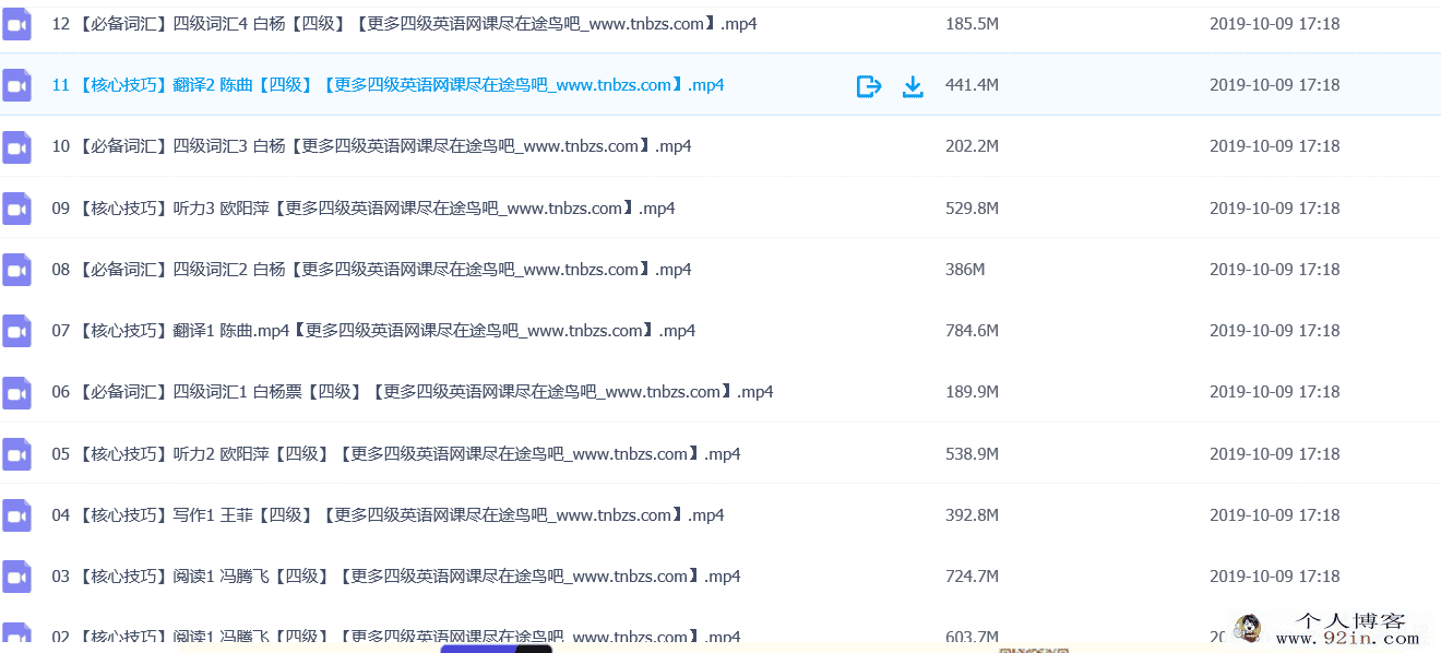 2019有道精品课包君成初中语文全套视频课程百度云网盘下载