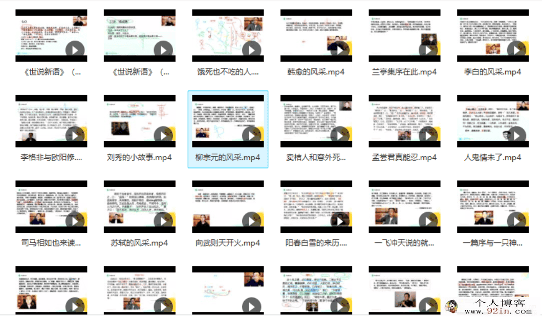 2019有道精品课包君成初中语文全套视频课程百度云网盘下载