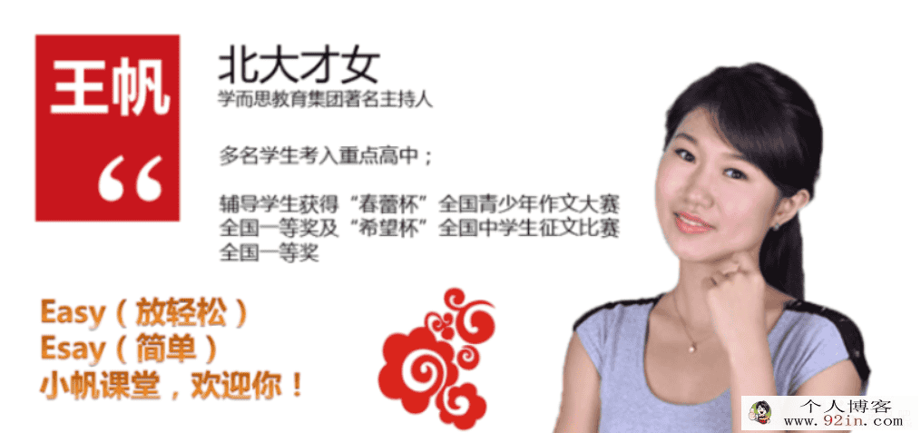 学而思王帆 中考一轮：语文考点拔高串讲班11讲