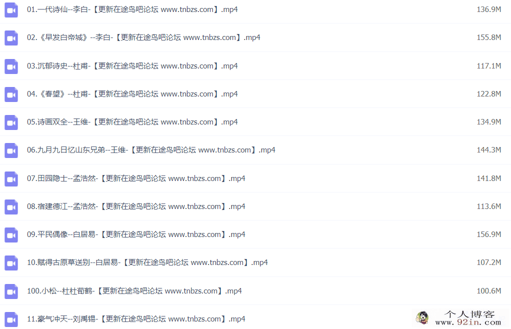 100节动画课带孩子穿越唐诗大世界完结百度网盘