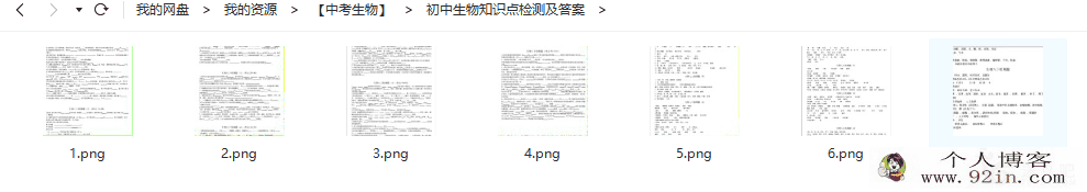 中考生物2020初中生物小中考精选复习材料