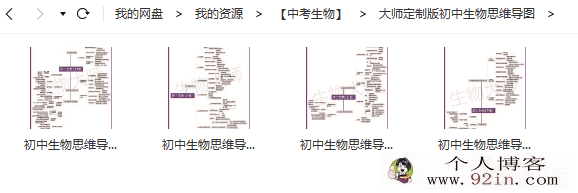 中考生物2020初中生物小中考精选复习材料