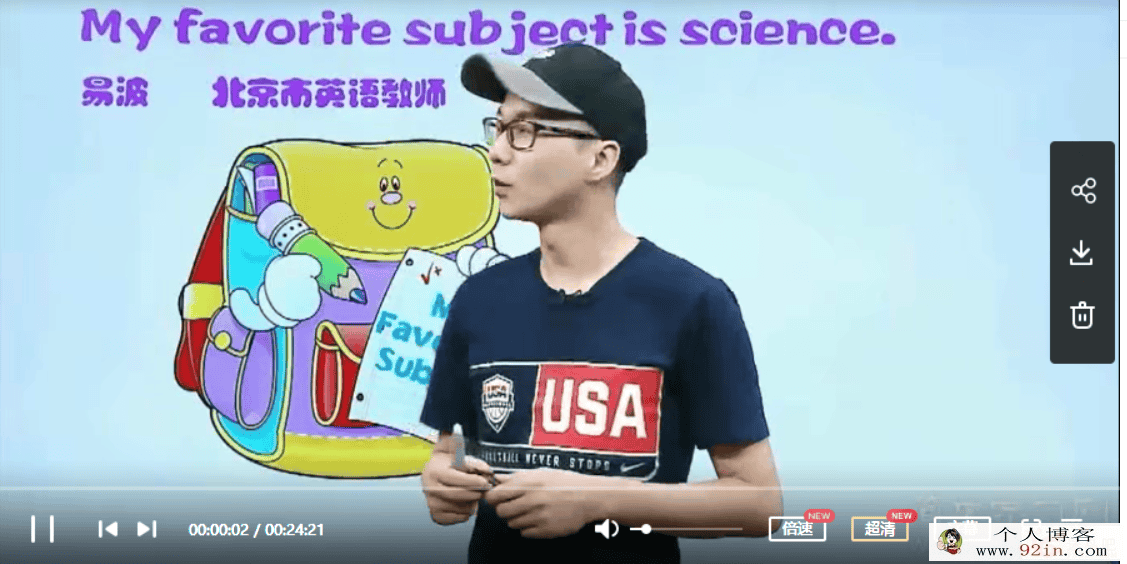jd学习网易波 初一英语同步基础课程上下学期（54讲）