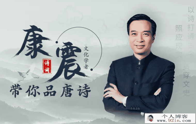 康震解读《唐宋八大家》音频MP3格式 75集