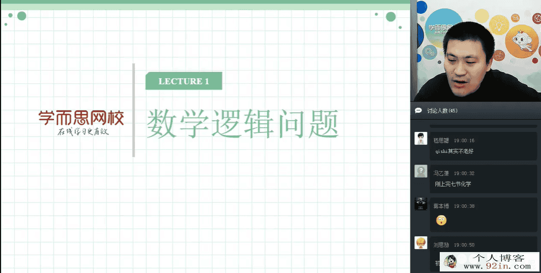 戴宁 初二数学寒假直播实验班 7讲带讲义