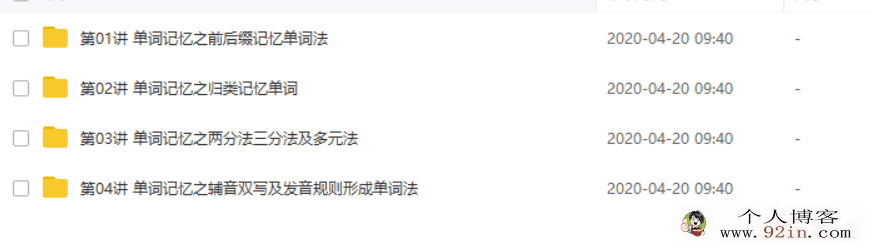 初中英语单词教程记单词，有靓招+决胜中考之必备单词记...