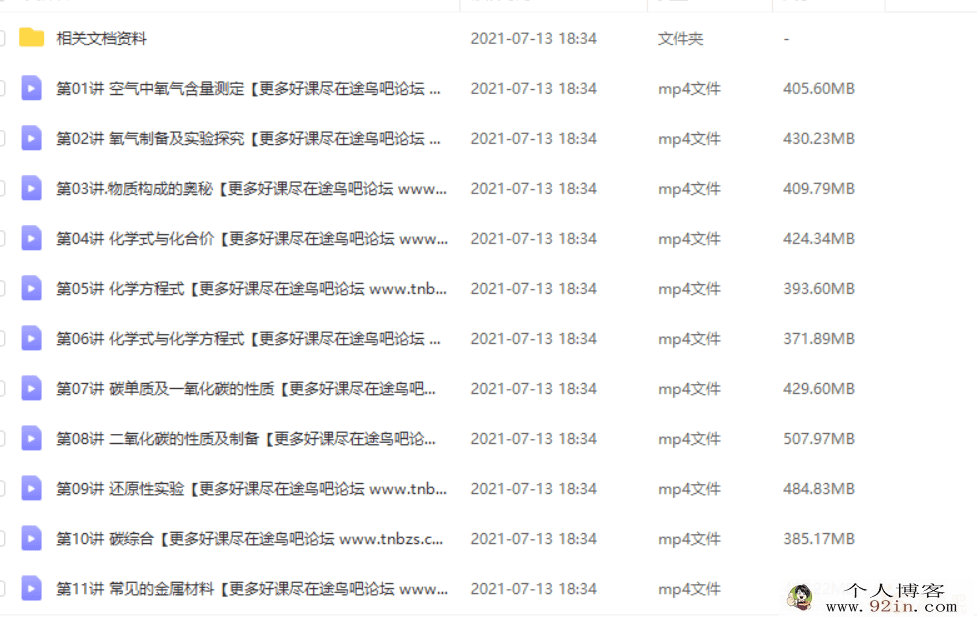 陈谭飞 2020-秋 初三化学秋季直播菁英班（14讲带讲义完结）