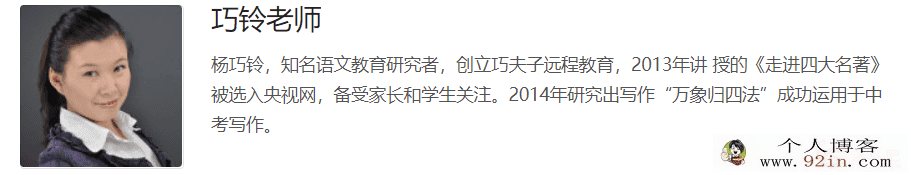 杨巧铃 中考散文写作训练营10讲带讲义完结