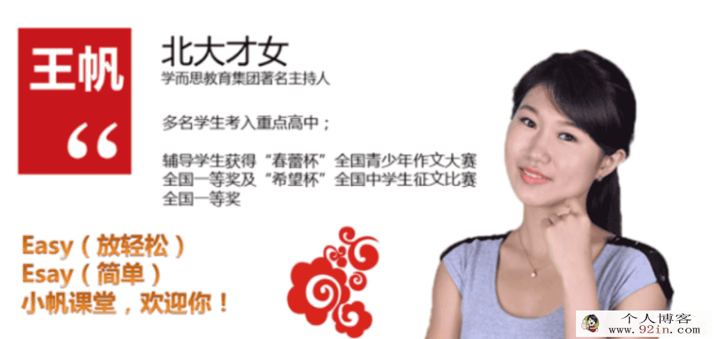 王帆中考二轮语文专题突破冲刺满分班16讲带讲义