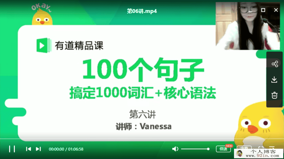 有道精品课 李军 初中英语100句子搞定1000词汇十核心语法...