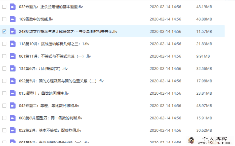 完结吴玉会-高中数学高考130分全套秘籍-253讲全百度云...