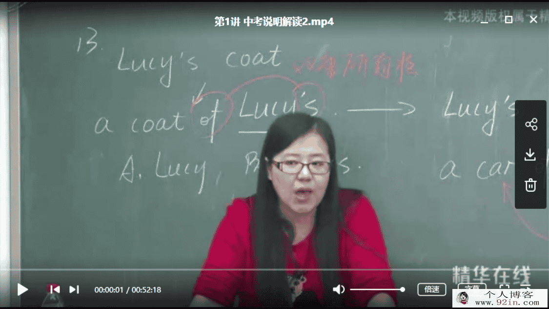 精华网校 初中英语邹一萍全集百度云下载