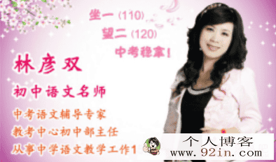 精华网校林彦双初中语文全百度云下载