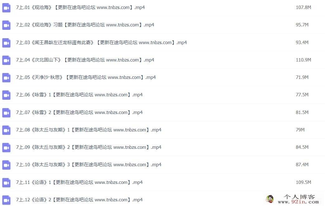 中考必背古诗文 七八九年级古文视频 百度网盘